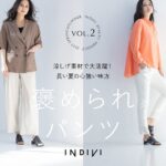 World Co., Ltd. INDIVI “Praised Pants” special page vol.2 released