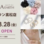 Endless Co., Ltd. Affordable accessory brand “LUNA EARTH” starting from 330 yen (tax included) will open i n Yume Town Takamatsu on March 28th (Friday)